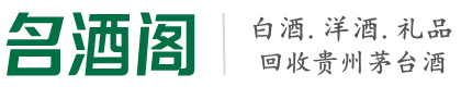 德阳市罗江佳鑫烟酒回收店